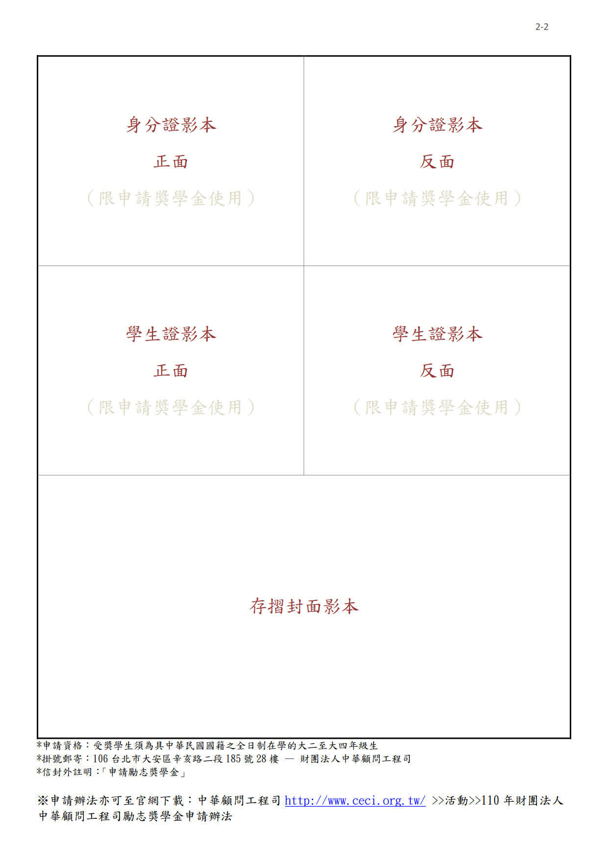 中華顧問3